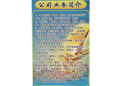 業務簡介